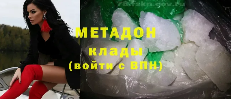 Метадон methadone  kraken ссылки  Северодвинск 